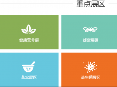 2023年天然健康食品展|保健品博览会