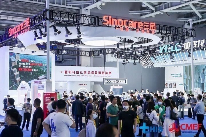 2023上海康复器械及家庭医疗用品博览会（上海康复展）(www.828i.com)
