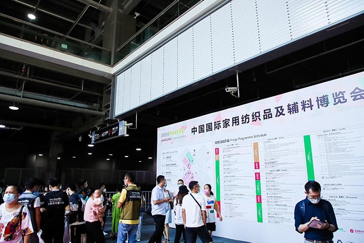 2024上海家纺展会将于3月举行(www.828i.com)