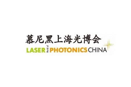 慕尼黑上海光博会LASER Photonics