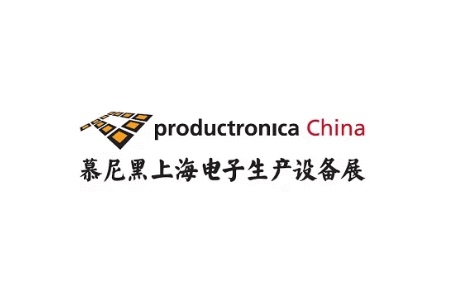 慕尼黑上海电子生产设备展览会Productronica