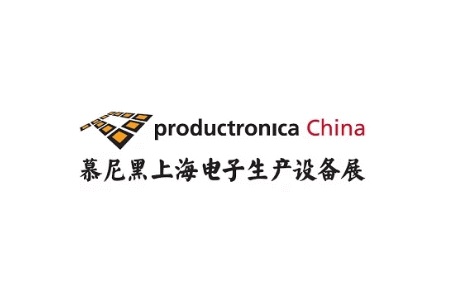 <b>慕尼黑上海电子生产设备展览会Productronica</b>