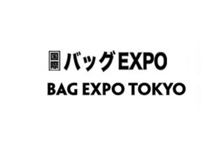 日本东京箱包皮具展览会秋季BAG