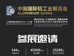 上海铝展的头像