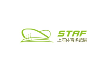 上海国际体育场馆设施及营造展览会