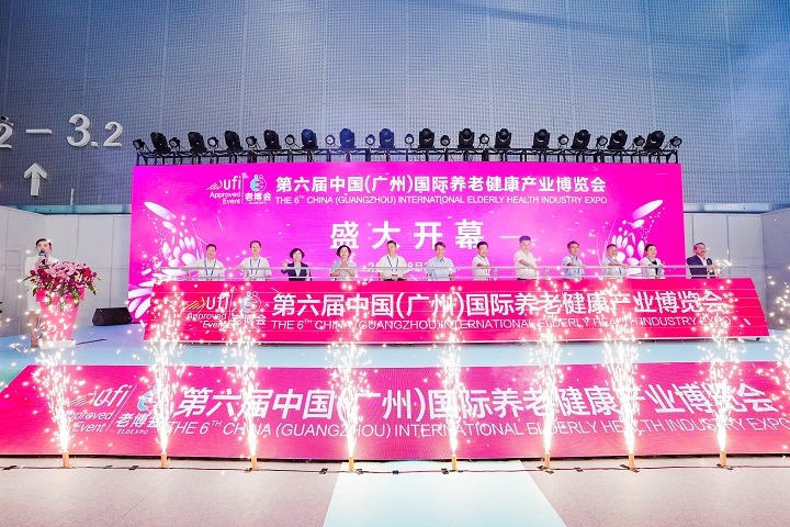 2023广州老博会-广州养老展2023举办时间(www.828i.com)