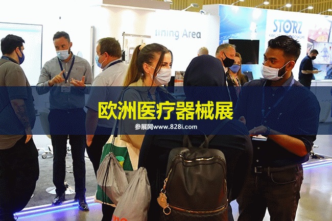 欧洲医疗器械展会排期时间表