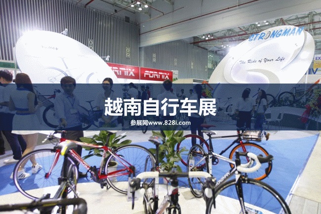 越南自行车展