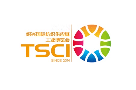 中国国际纺织供应链展览会TSCI