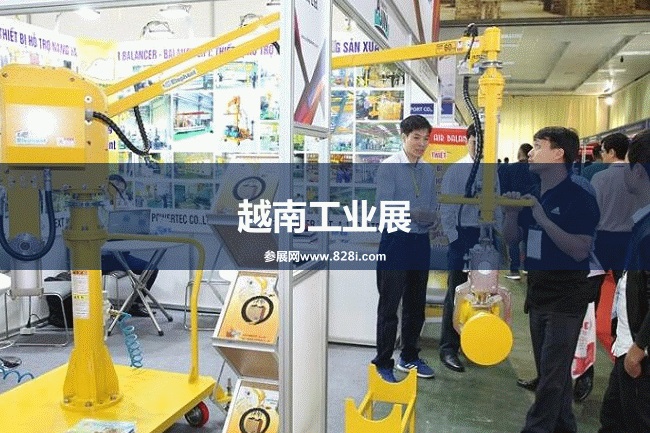 越南工业展