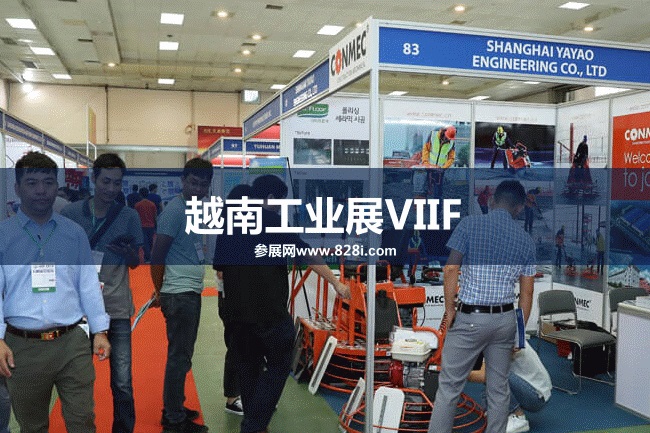 越南工业展VIIF