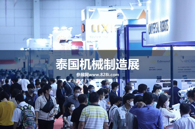泰国机械制造展 泰国机械制造展