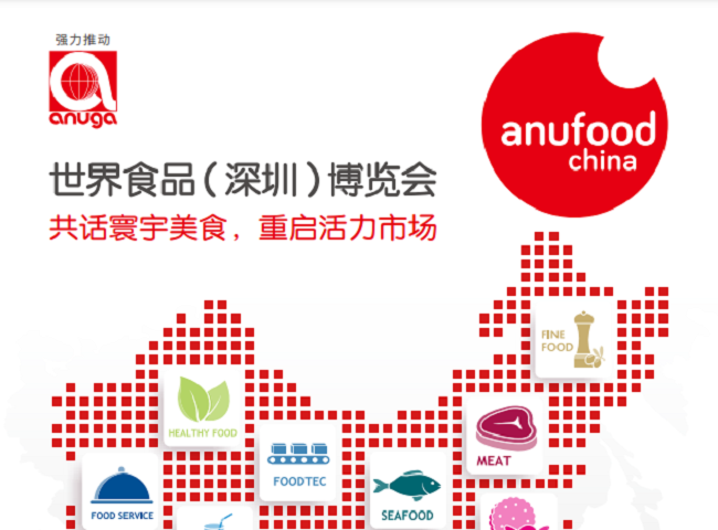 2023世界食品（深圳）博览会即将举办，山西河南广东企业有补贴(www.828i.com)
