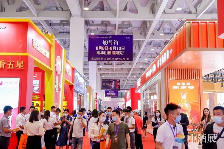 2023第七届中国高端酒展览会（青岛中酒展）将于7月6日举行(www.828i.com)
