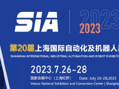 2023上海工业自动化及机器人展SIA将于7月举行