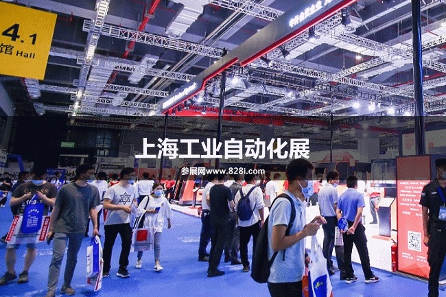 上海工业自动化展