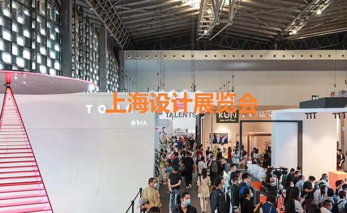 上海设计展门票-设计周观众登记