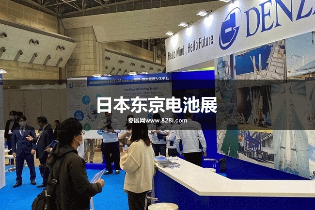 日本东京电池展 日本东京电池展