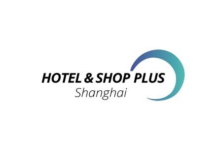 上海国际酒店及商业空间展览会Hotel & Shop Plus