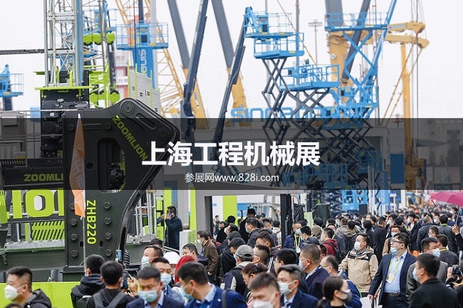 上海工程机械展