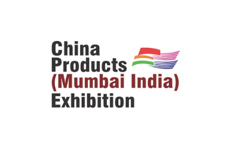 <b>印度孟买中国商品展览会China Products Exhibition</b>