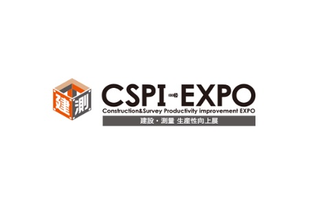 日本国际工程机械及建筑机械展览会CSPI-EXPO