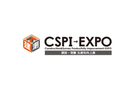 <b>日本国际工程机械及建筑机械展览会CSPI-EXPO</b>