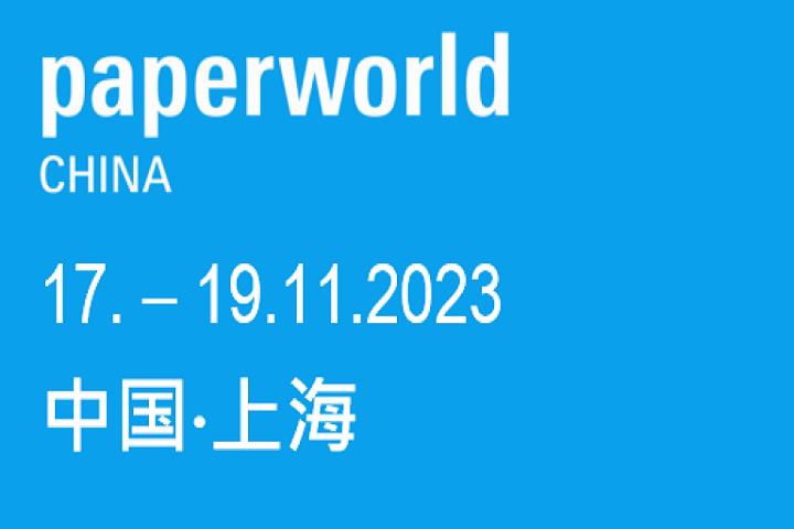 2023上海文具展（上海办公用品展）将于11月举行(www.828i.com)