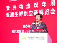 2024亚洲物流双年展