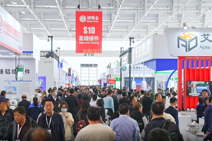 2024年上海铸造展将于7月4-7日在上海国家会展中心举行(www.828i.com)