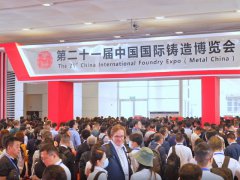 2024年上海铸造展将于7月4-7日在上海国家会展中心举行