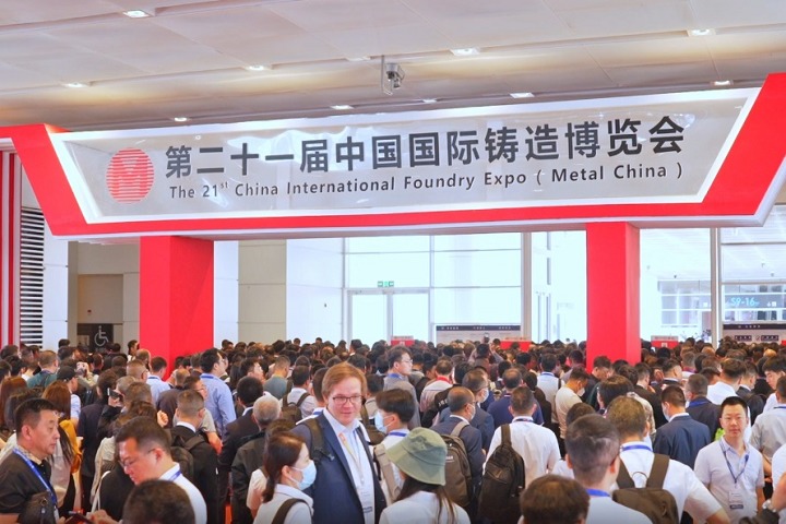 2024年上海铸造展将于7月4-7日在上海国家会展中心举行(www.828i.com)