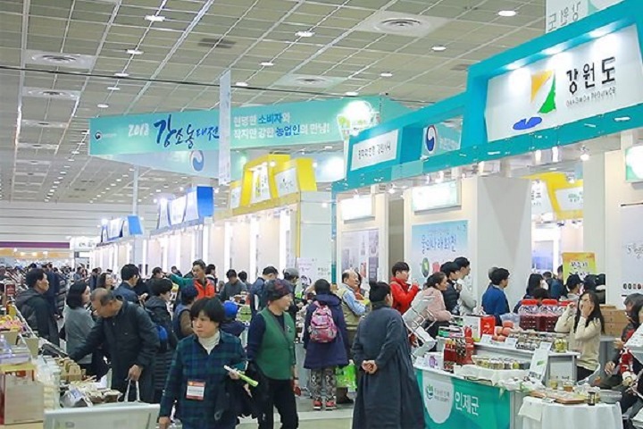 韩国首尔国际食品展览会Food Week(www.828i.com)