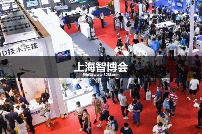 上海人工智能展