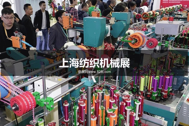 上海纺织机械展