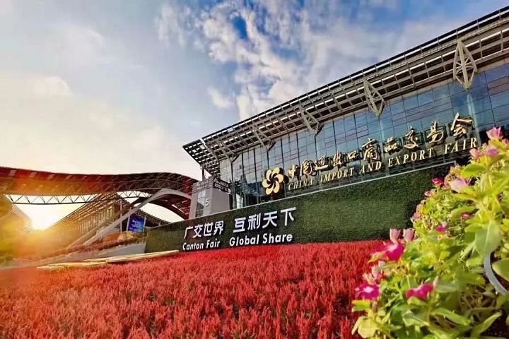 2023第134届秋季广交会将于10月15-11月4日在广州隆重举办(www.828i.com)