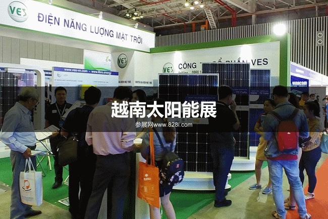 越南太阳能展
