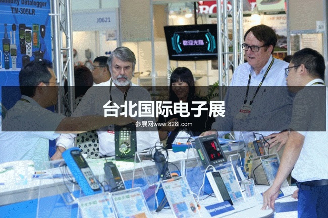 台北电子展