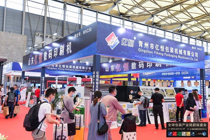 上海国际数字印刷技术展览会DPrint(www.828i.com)