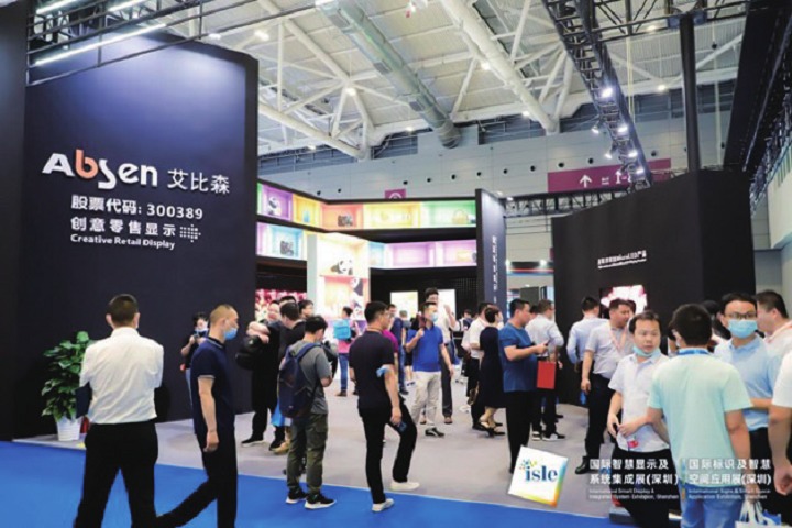 深圳国际大屏幕显示技术展览会ISLE(www.828i.com)
