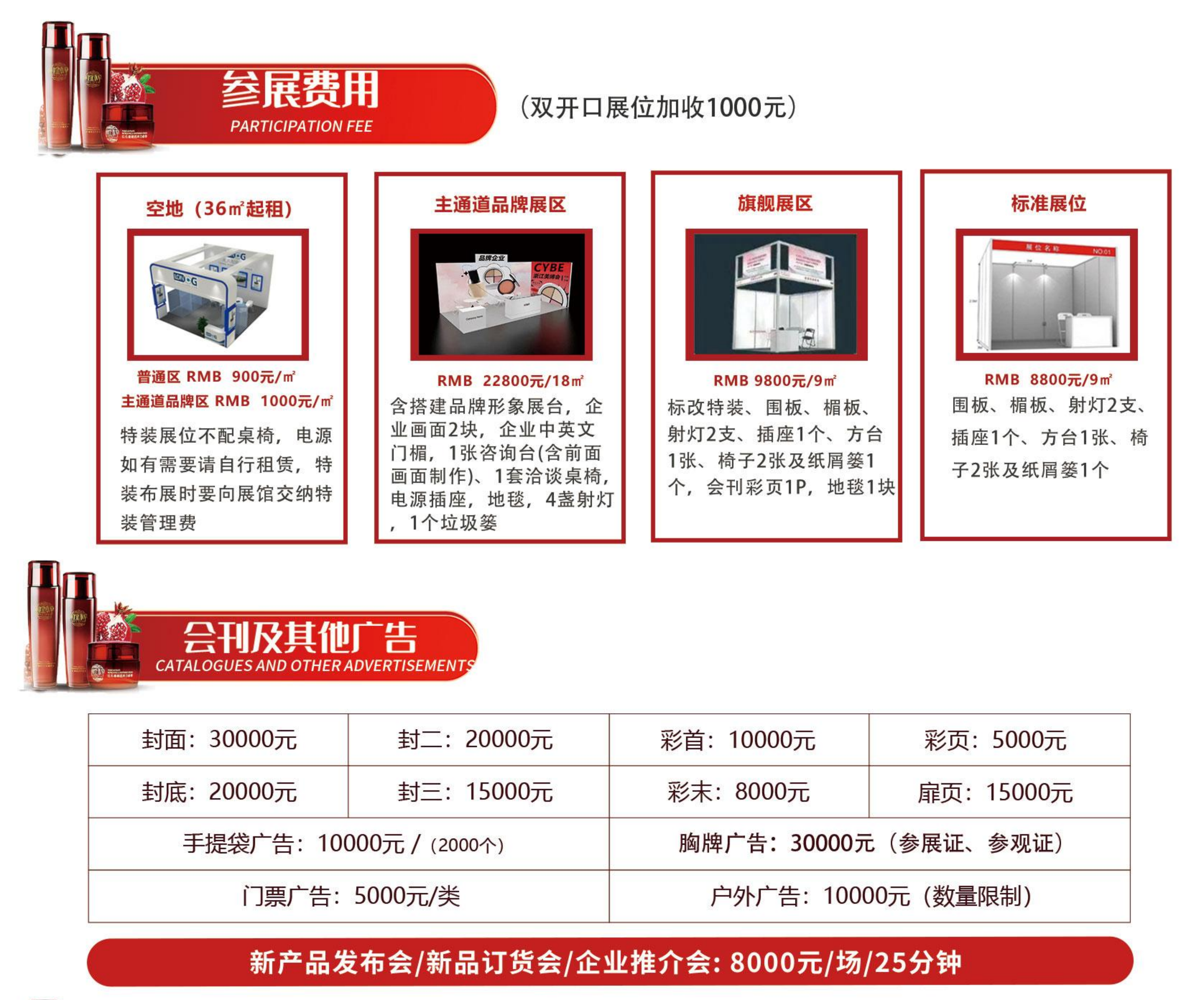2024CYBE浙江美业博览会暨BSCE美妆供应链展怎么参加(www.828i.com)