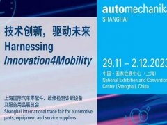 2023年第18届法兰克福上海汽配展Automechanika将于11月29日举