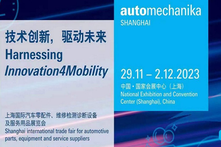 2023年第18届法兰克福上海汽配展Automechanika将于11月29日举行(www.828i.com)