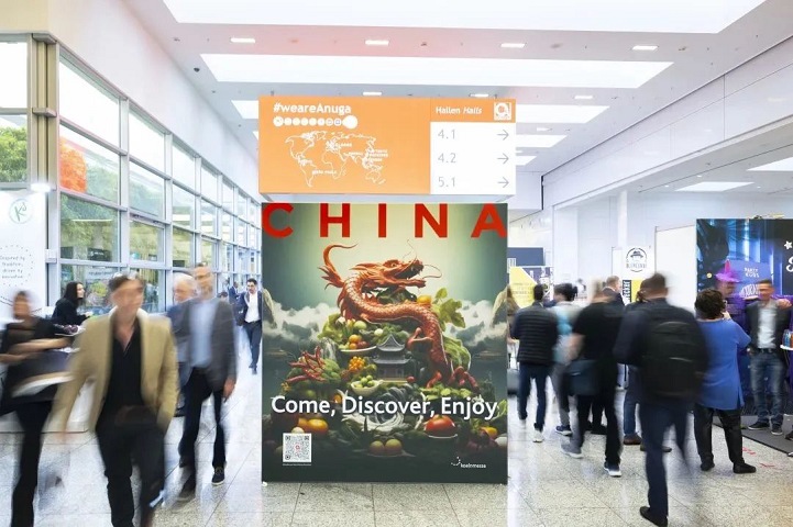 Anuga2023德国科隆世界食品博览会圆满闭幕，吸引7850多家食品级饮料展商(www.828i.com)