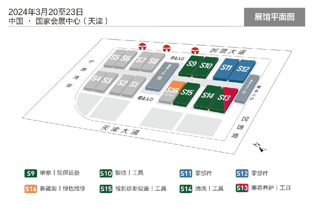 2024天津汽配展将于3月20至23日举行，全国三大汽配汽保美容养护展览会(www.828i.com)