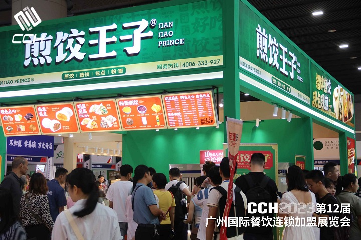 深圳国际餐饮连锁加盟展览会CCH(www.828i.com)