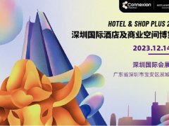 2023深圳国际酒店及商业空间博览会将于12月14日走进鹏城，大展鹏程