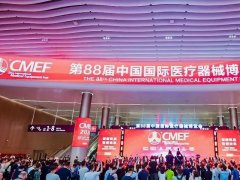 2024年第89届CMEF中国国际医疗器械展举办时间4月11-14日