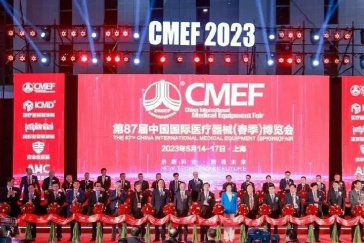 2024年第89届（春季）中国国际医疗器械展将于4月11-14日举办！CMEF上海医疗展展位报价和预定渠道(www.828i.com)