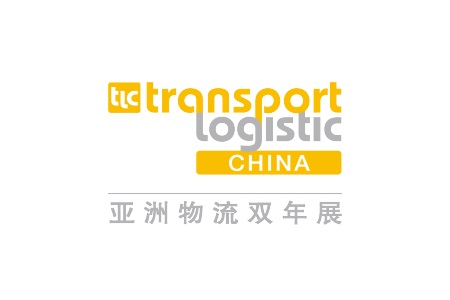 <b>上海国际运输与物流博览会-亚洲物流双年展transport logistic China</b>